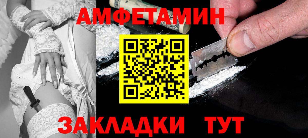Амфетамин  Амфетамин 98%  Вход с VPN  Киров 