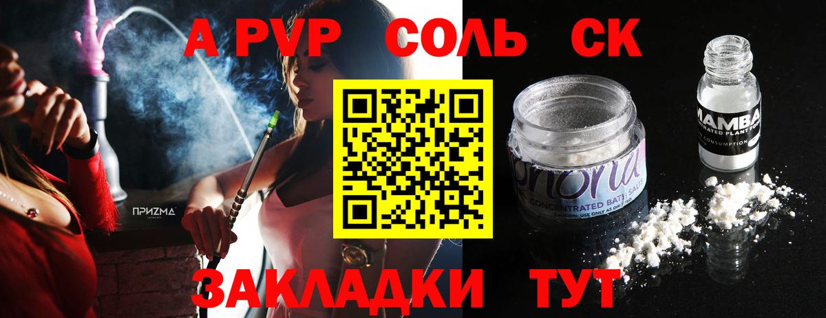 Alfa_PVP кристаллы  купить наркотики сайты  Вход с VPN  Киров  Alfa_PVP СК 