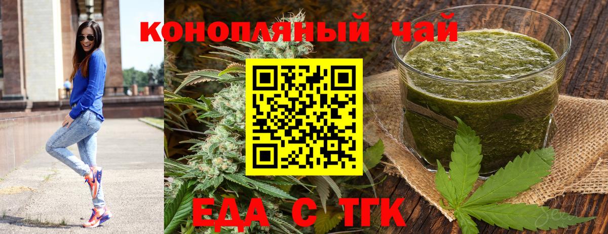 Cannafood конопля Киров