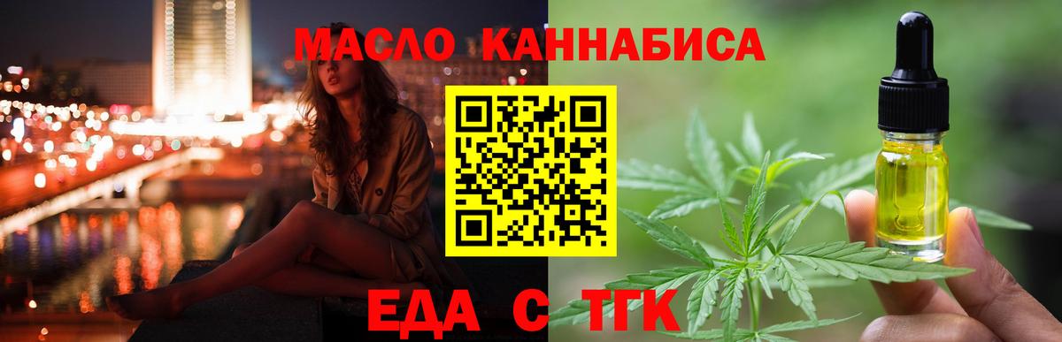 Киров  Печенье с ТГК марихуана  Вход с VPN 
