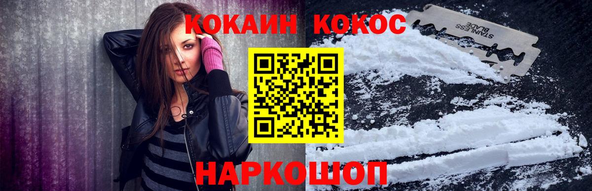 Киров  КОКАИН Колумбийский  Вход с VPN 