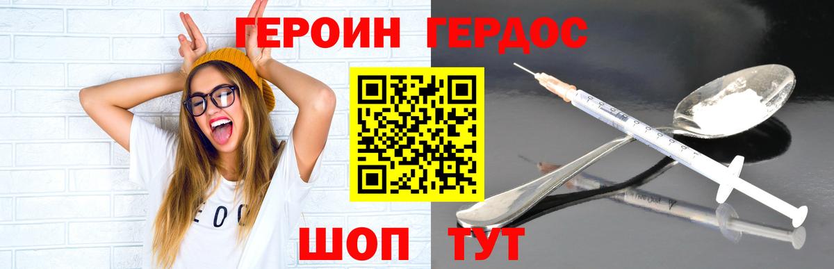 Героин белый  Вход с VPN  ГЕРОИН  Киров 