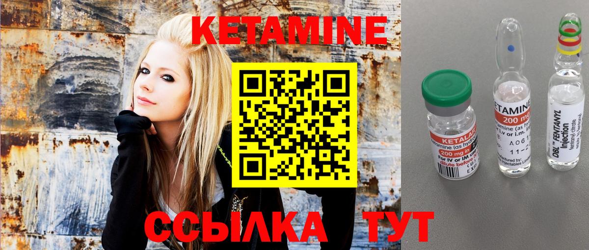 КЕТАМИН ketamine Киров