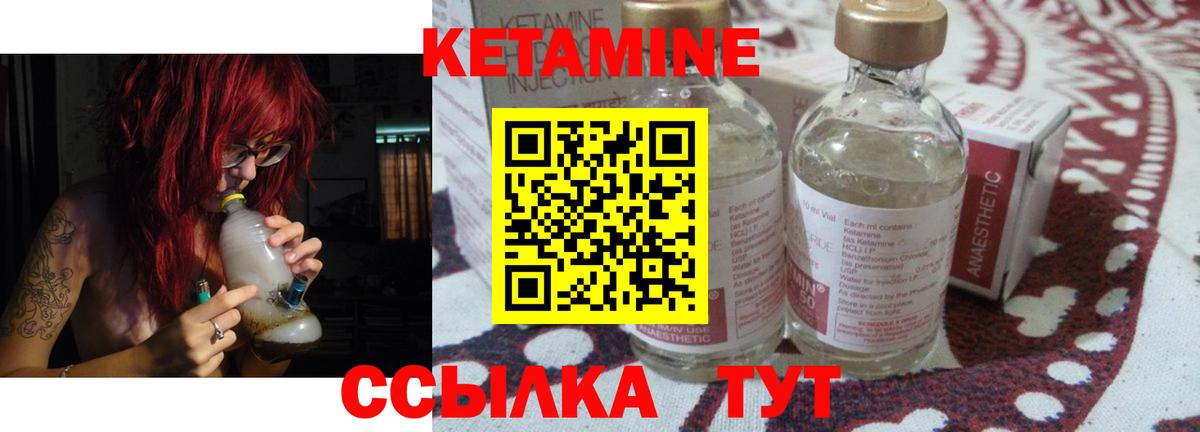 КЕТАМИН ketamine  КЕТАМИН VHQ  Вход с VPN  ОМГ ОМГ   маркетплейс официальный сайт  Киров 