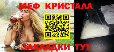 мяу мяу кристалл Камышлов