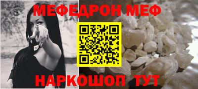 мяу мяу кристалл Камышлов