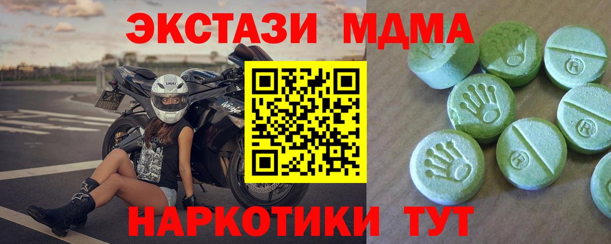 МДМА кристаллы  MDMA  Киров  MDMA VHQ  Вход с VPN 