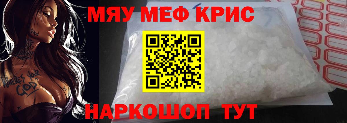 Мефедрон  МЯУ-МЯУ VHQ  Мефедрон  Вход с VPN  МЯУ-МЯУ 4 MMC  Киров 