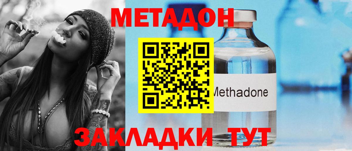 Киров  omg вход  Метадон белоснежный  Вход с VPN  Метадон белоснежный 