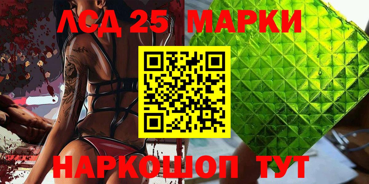 Киров  Марки N-bome 1500мкг  Марки NBOMe  Вход с VPN 