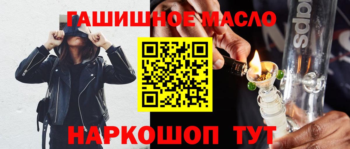 Дистиллят ТГК гашишное масло  Вход с VPN  Дистиллят ТГК вейп с тгк  Киров 